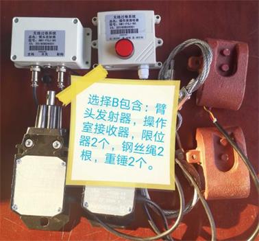 Wireless Over-Wind Protection System Wireless A2B Switch for Lorry Crane - Image 2